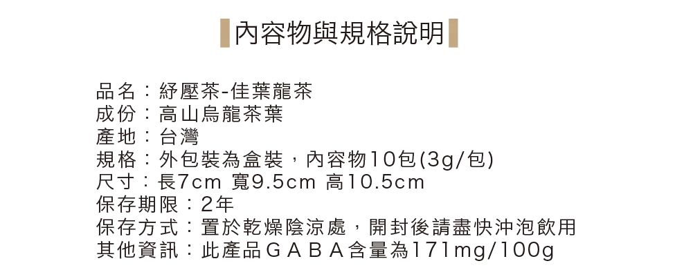 茶敬茶 紓壓茶|立體茶包 Tea to Tea(10入*盒)