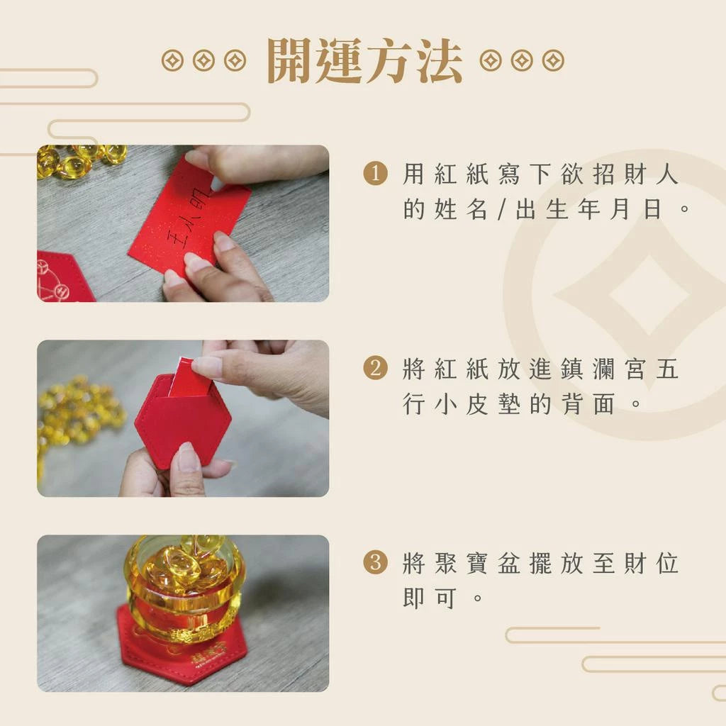 【鎮瀾宮】旺財聚富黃琉璃聚寶盆|補財庫|風水擺件|招財開運(1入)