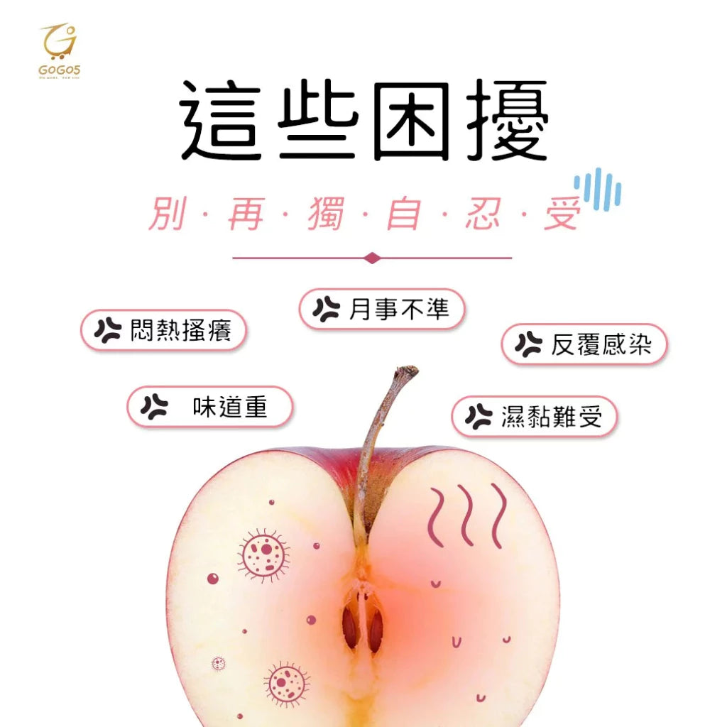 八味養生鋪 喚香 私密香氛軟膠囊(30粒*盒)