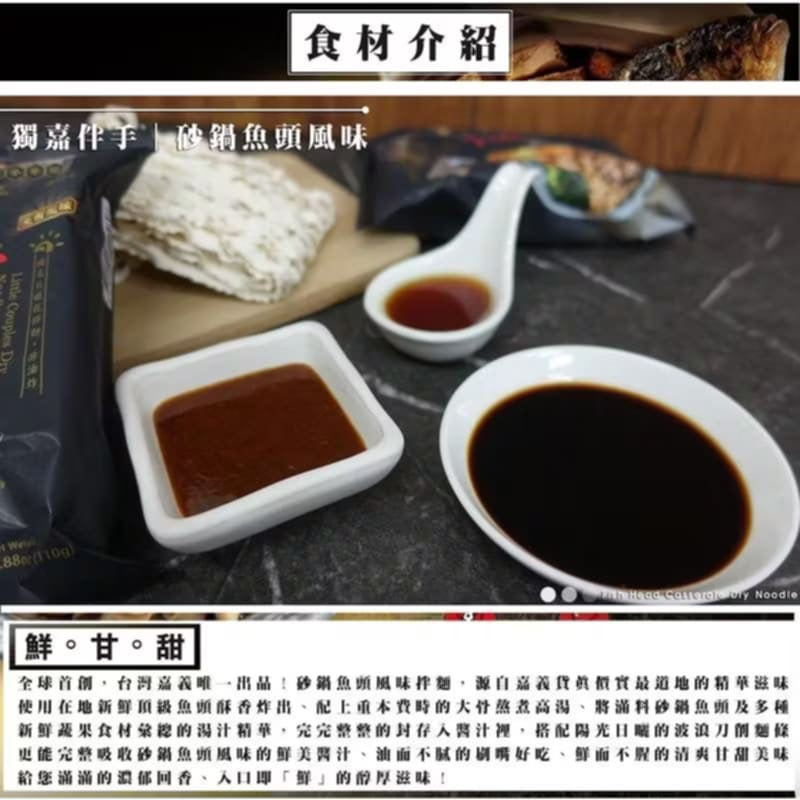 小夫妻拌麵 小夫妻 砂鍋魚頭風味乾拌麵1袋(4包入/海鮮葷)