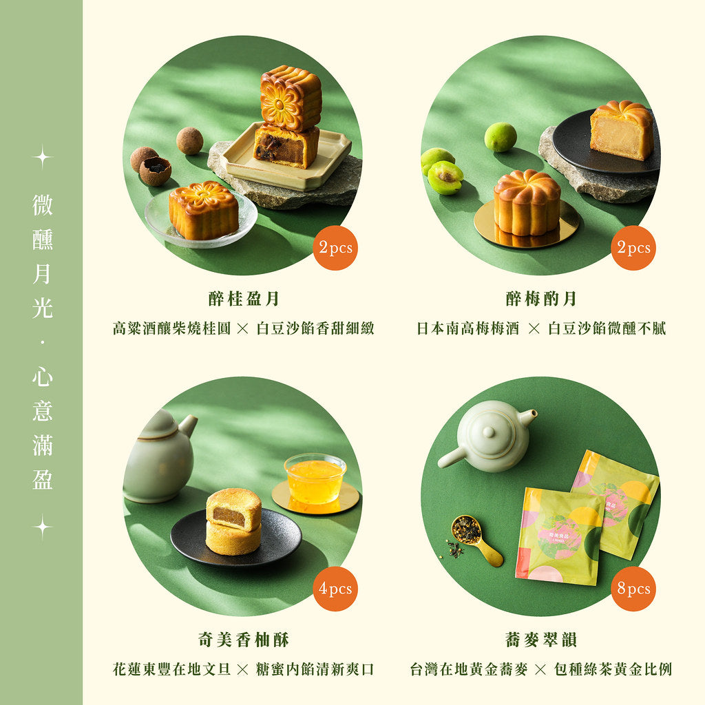 【奇美食品】醇月滿盈典藏禮盒‼️預購商品: 09.18.25開始出貨‼️