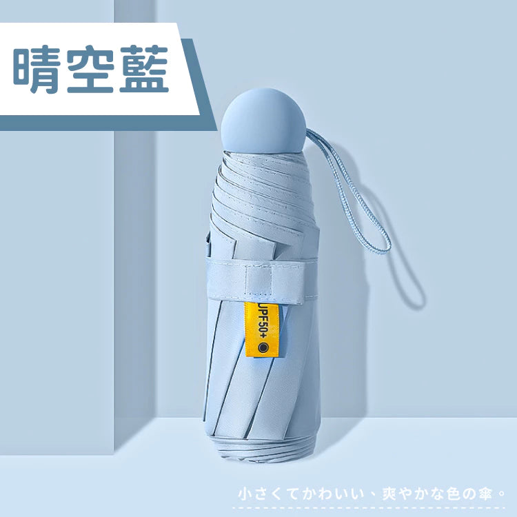 雨傘 陽傘 摺疊傘 防曬 口袋傘 迷你口袋傘 防曬傘 遮陽傘 輕量傘 晴雨傘 迷你雨傘 黑膠遮陽【小麥購物】【C183】