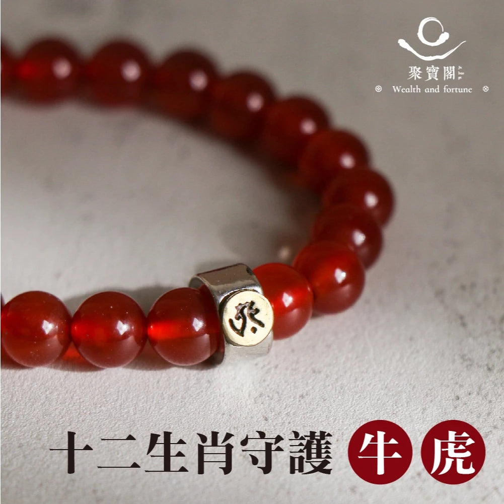 【聚寶閣】天然紅瑪瑙本命佛手珠 守護神 手鍊 飾品 生肖 十二生肖(1入)