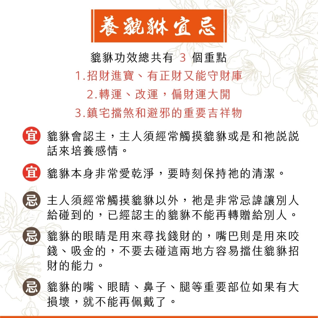 【聚寶閣】財福貔貅黃銅鑰匙扣(1入)