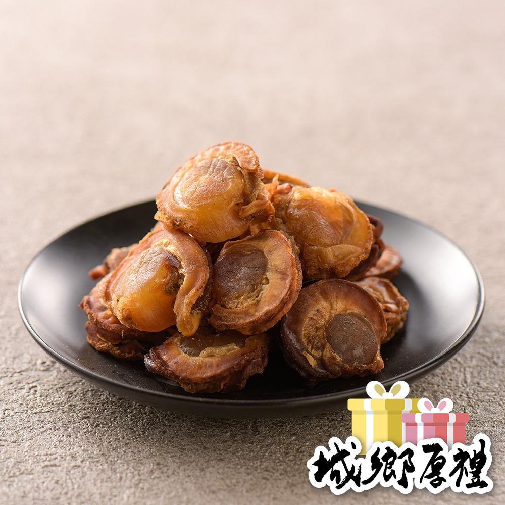 澎湖伯 黃金貝系列