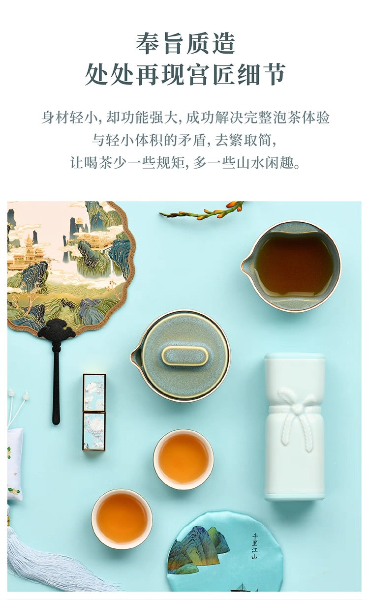 故宮宮廷文化 | 千里江山茶具 便攜茶杯 紅點獎