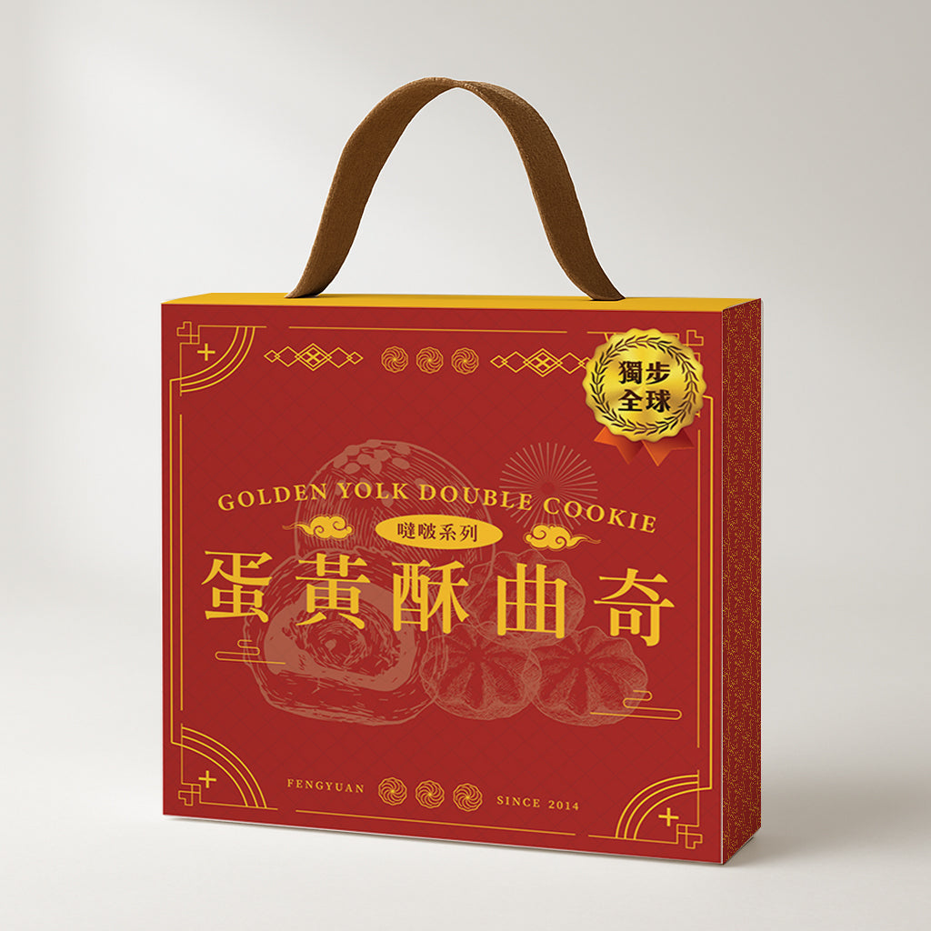 鴻鼎菓子 蛋黃酥噠啵曲奇-精裝提盒|中秋禮盒(224g*盒)