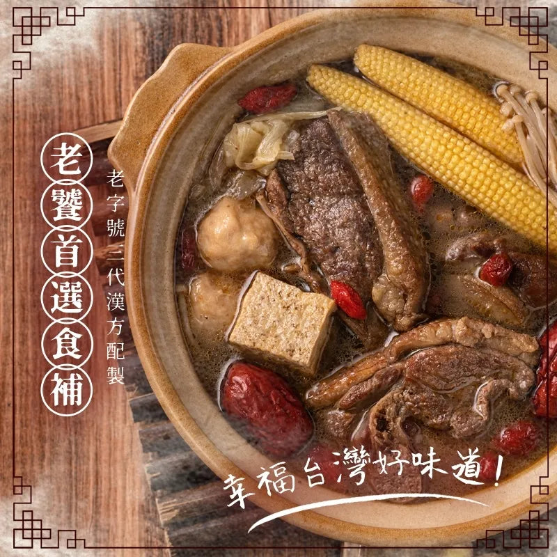 和春堂 鴨饕-台灣味 薑母鴨燉包 HCT Ginger Duck Stew Herbal Bag