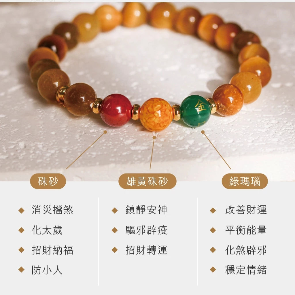 【聚寶閣】招財納福金曜石手珠 招財 偏財 開運 招財手珠(1入)