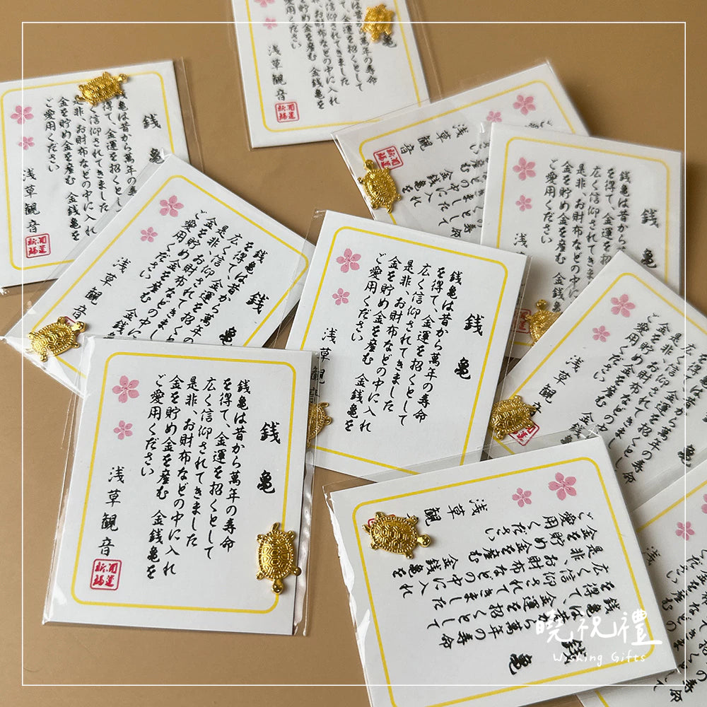 【財運滿滿】錢龜 金龜 招財 招福 結緣品 金錢龜(1入)