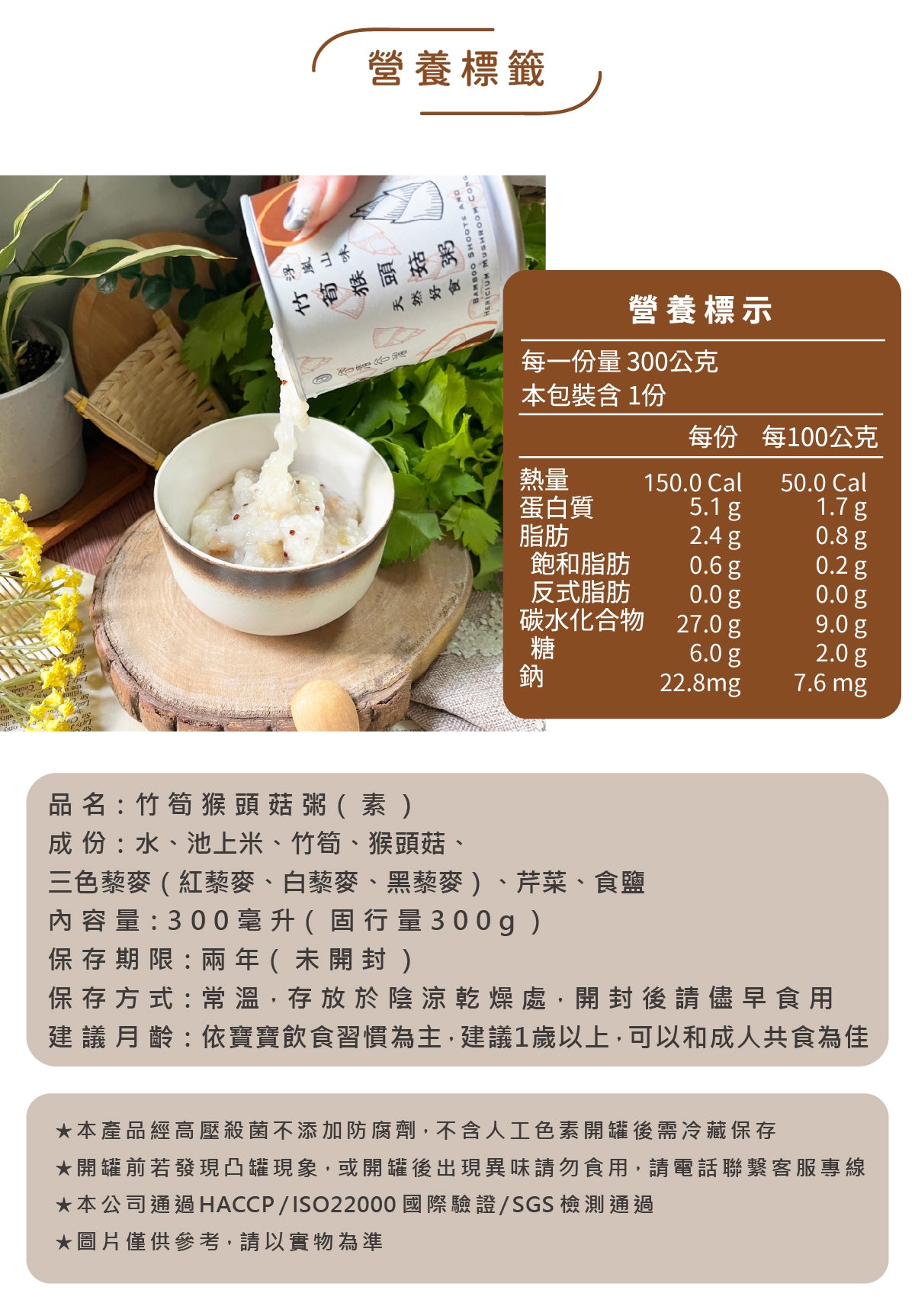 谷溜谷溜 竹筍猴頭菇粥(8入裝)(禮盒裝)