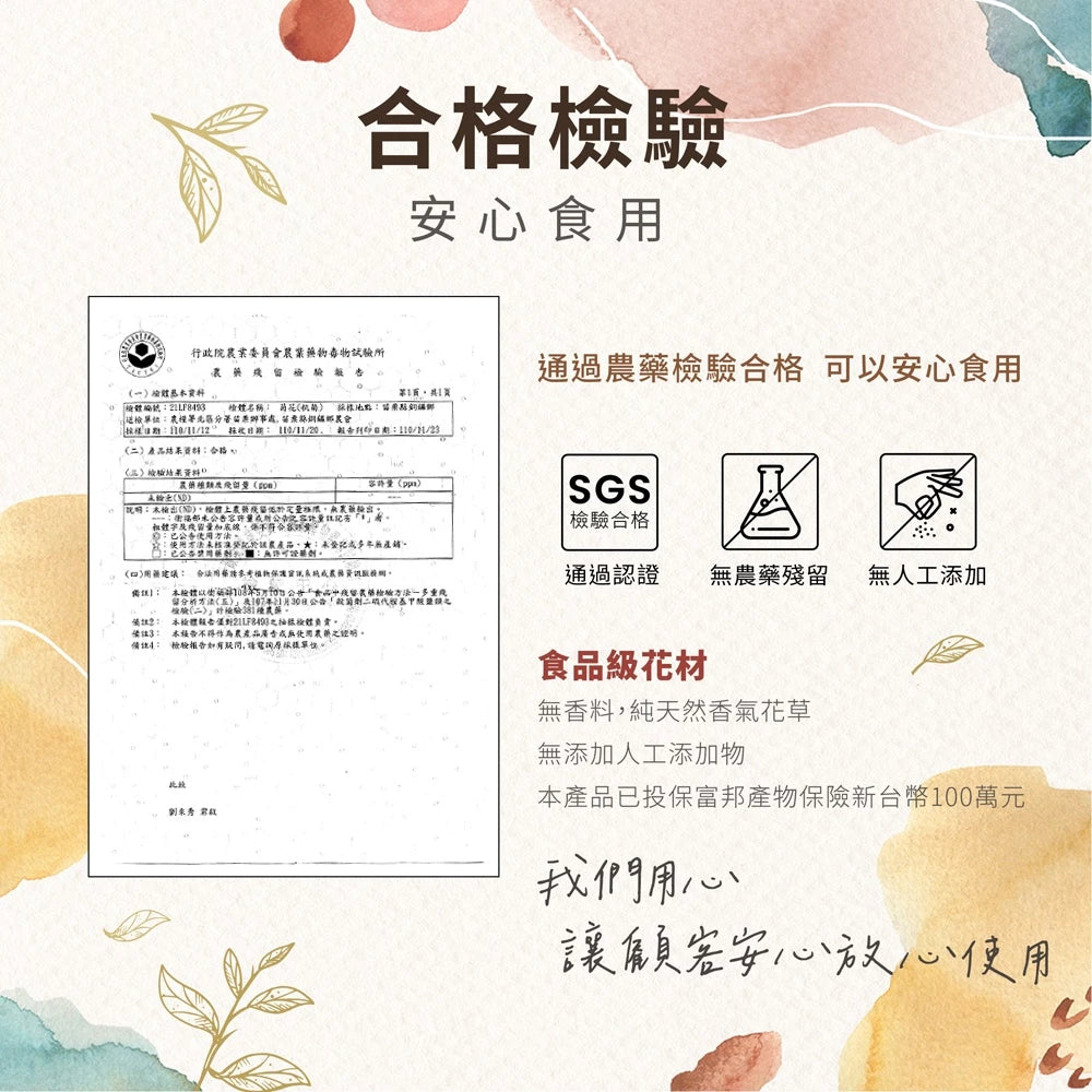 【正心堂】台灣白菊花 (37.5g)