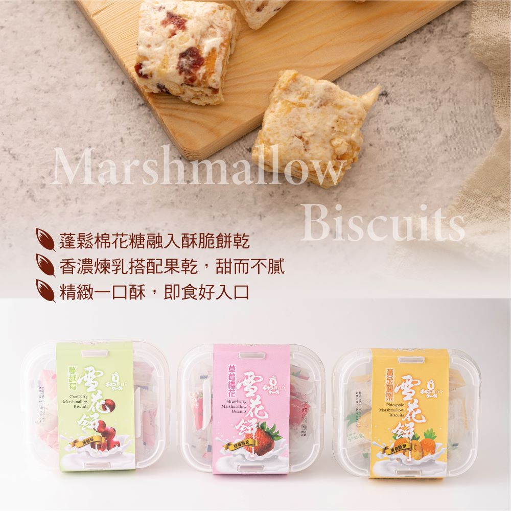 雞百分 雪花餅 - 鳳梨(240g*盒)