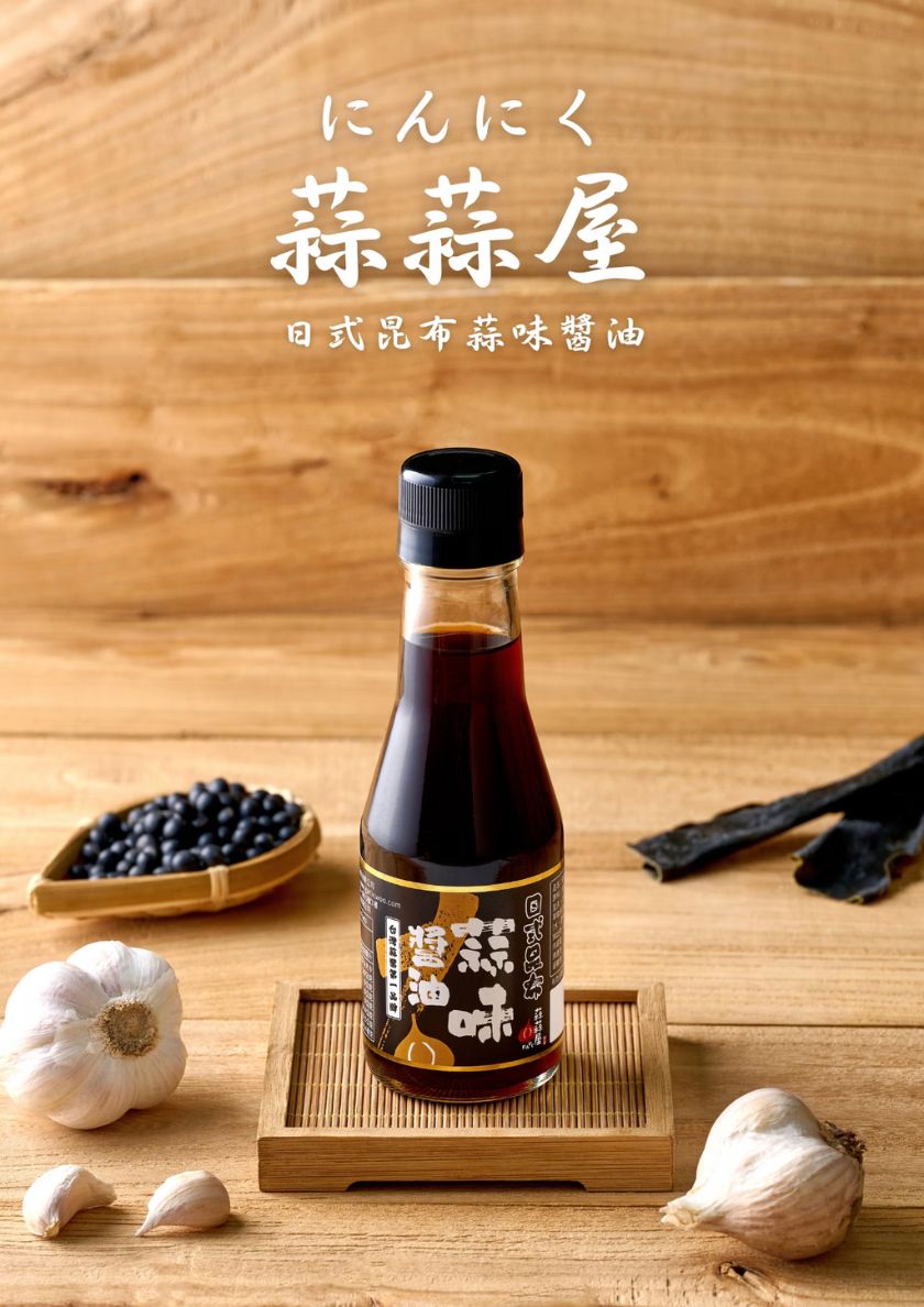 蒜蒜屋 醬料系列(二入) GarlicWoo Sauce(2入)