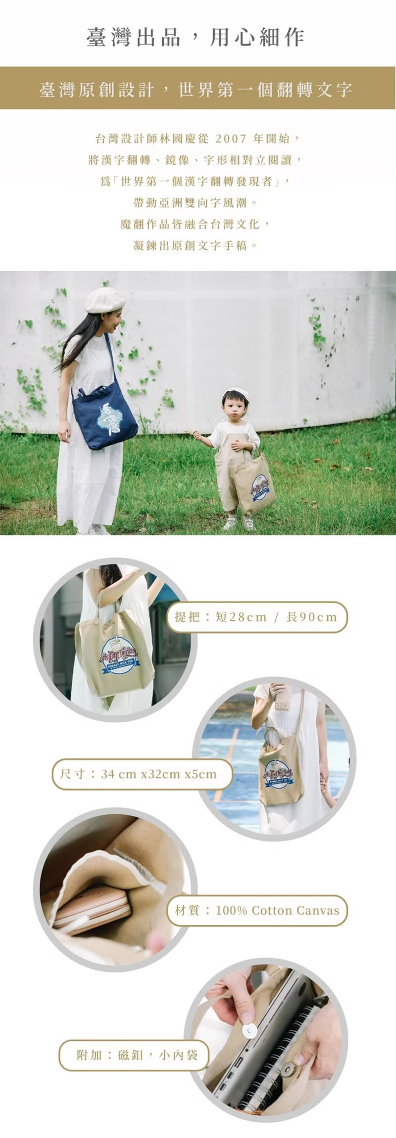 台灣紀念品│Happy Taiwan珍珠奶茶兩用袋-卡其