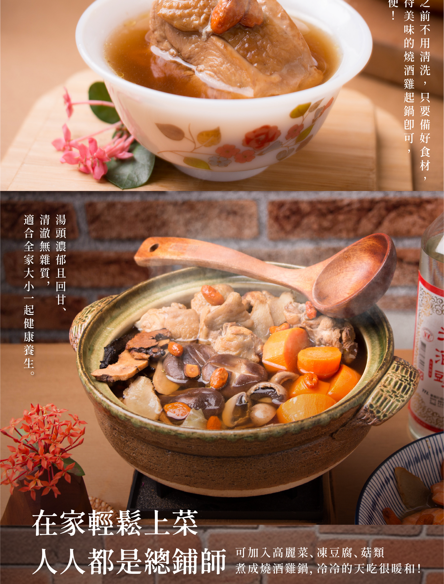 新譯漢方 九蒸九曬燒酒雞|藥膳養生料理包 See In Herb METABOLISM BOOSTING HERBAL SOUP(60g)