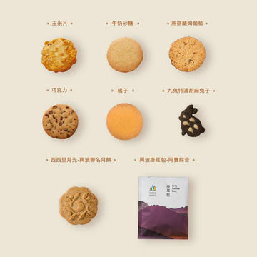 詩特莉 Aunt Stella 月珀銀兔-興波聯名禮盒 餅乾禮盒‼️預購商品: 08.12.25開始出貨‼️
