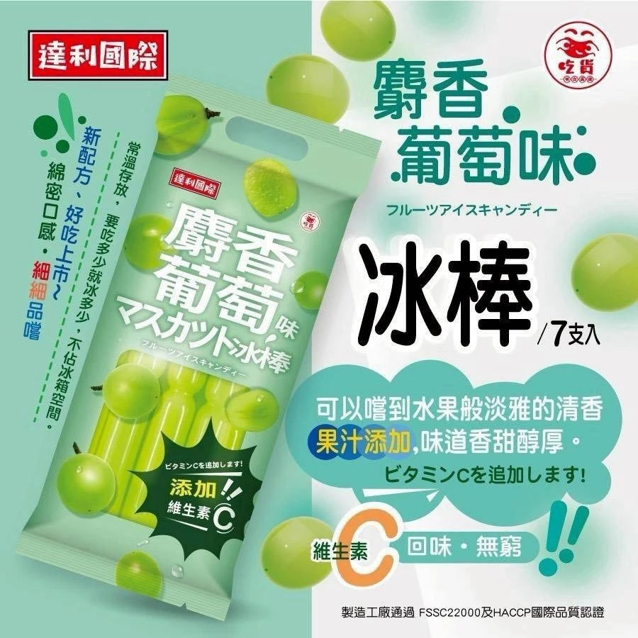 達利國際 水果口味 常溫 冰棒系列(85g*7支)