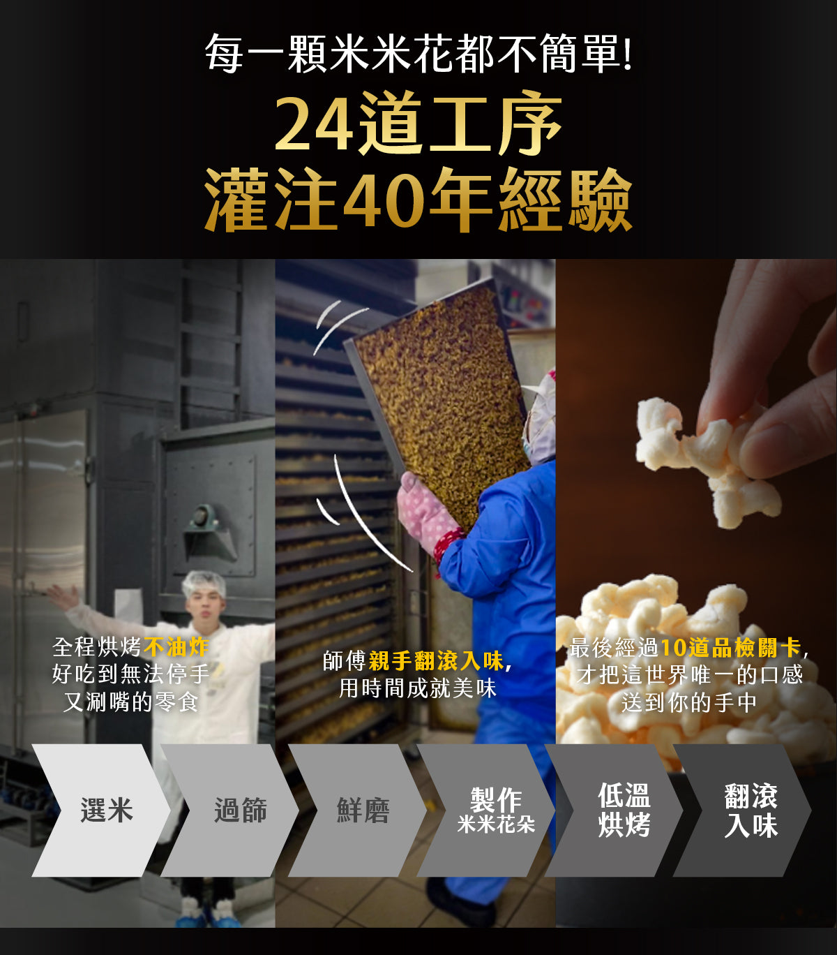 丹尼船長 池上米米花 可可焦糖味(奶素)(100g*包)