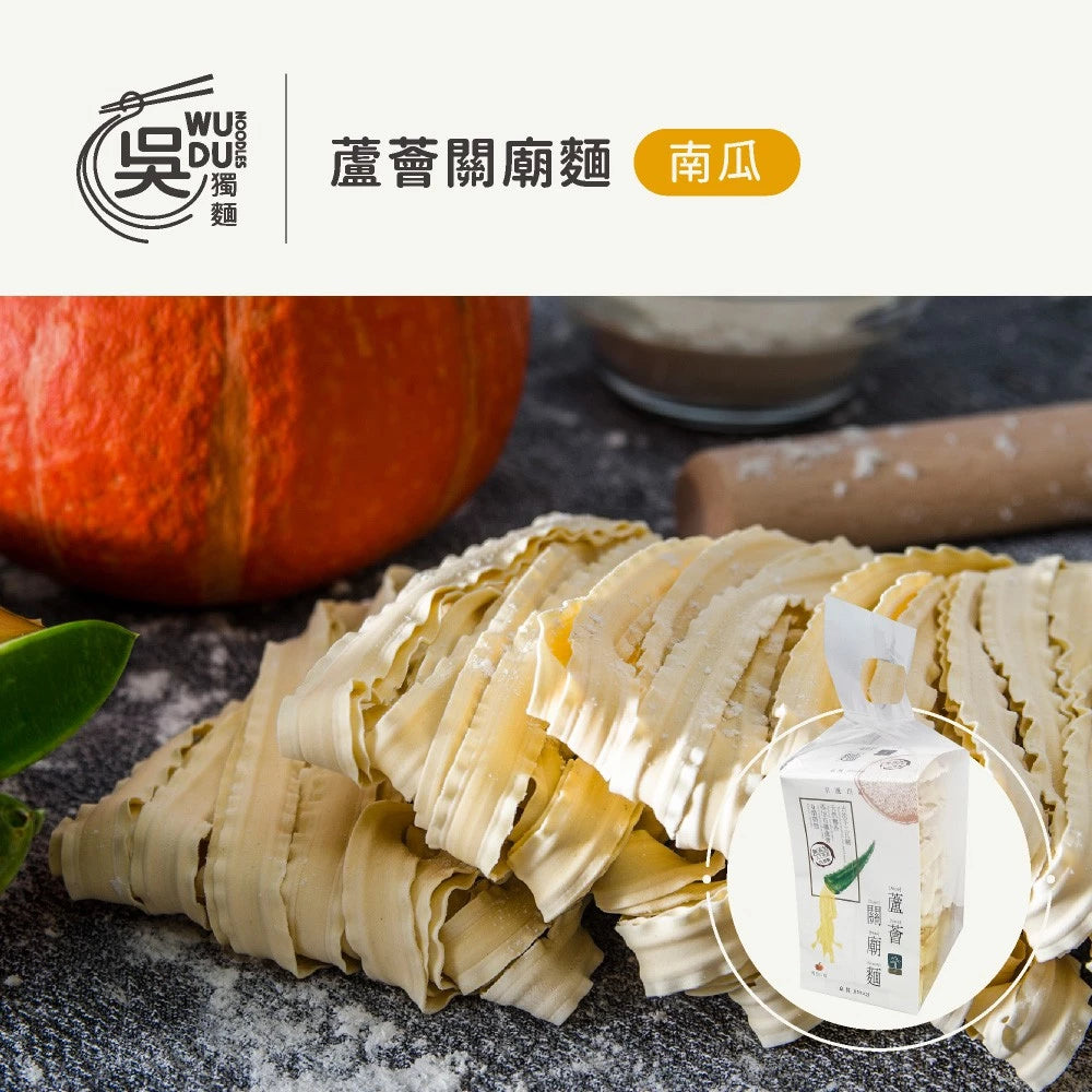 吳獨麵-蘆薈關廟麵-南瓜-360g(無醬)