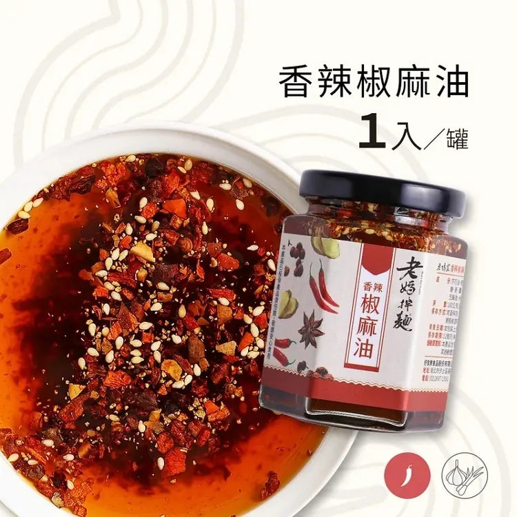 老媽拌麵 麵線加辣對味組:干貝蚵仔風味麵線*6/香辣椒麻油*1/椒麻海鮮XO醬*1 LaoMaNoodle