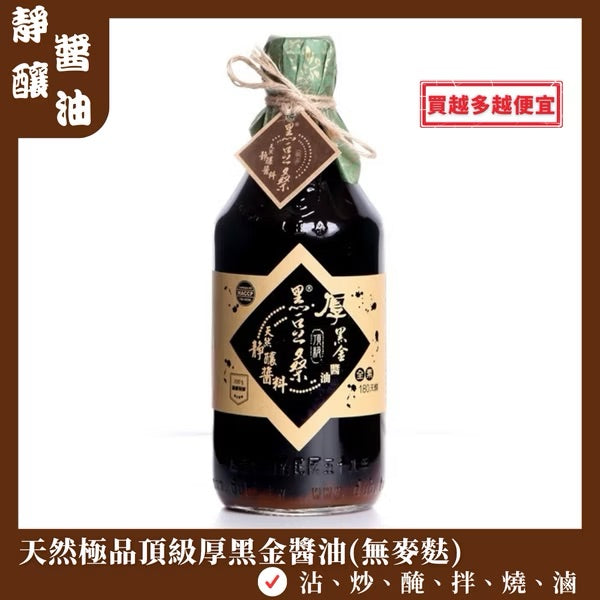 黑豆桑 全能性醬油系列 ODS All Purpose use Soy Sauce(550ml)