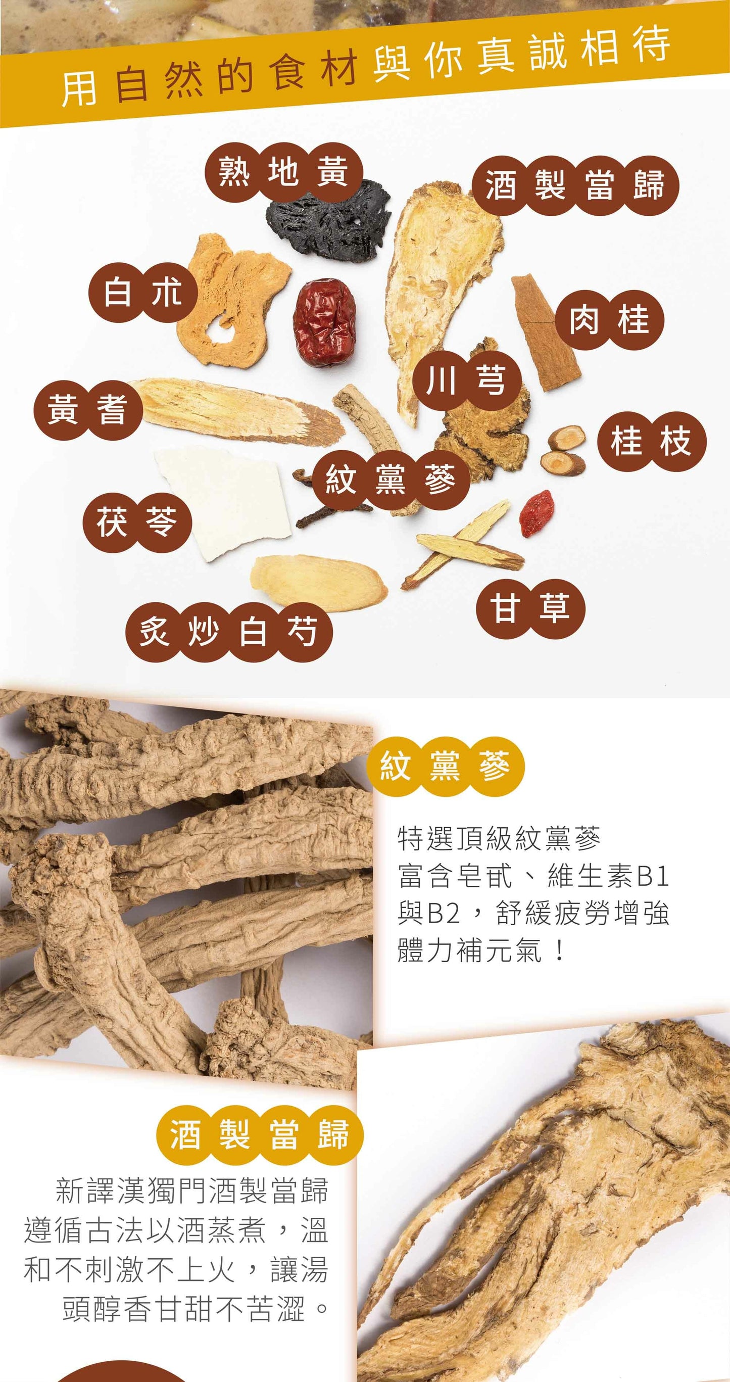 新譯漢方 九蒸九曬十全雞|藥膳養生料理包 See In Herb BODY HEALING HERBAL SOUP(60g/100g)
