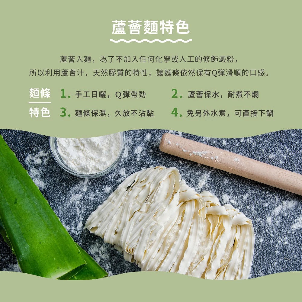 吳獨麵 (純素)蘆薈原味麵+黑芝麻醬-3包入(含醬)