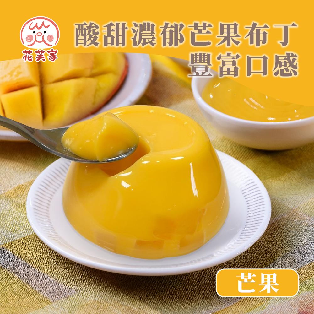 花芙家-椰果布丁系列 220g(110g*2杯)/盒