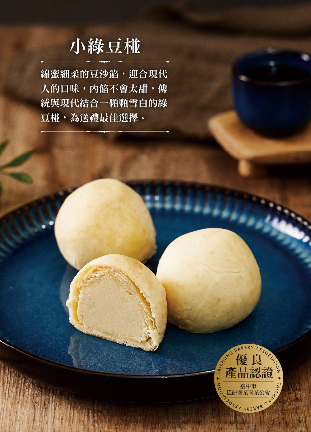 阿聰師 C4秋夕芋賞禮盒