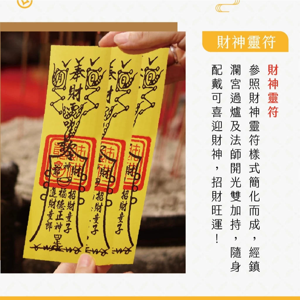 【聚寶閣】財神到招財開運鑰匙扣 財源滾滾(1入)