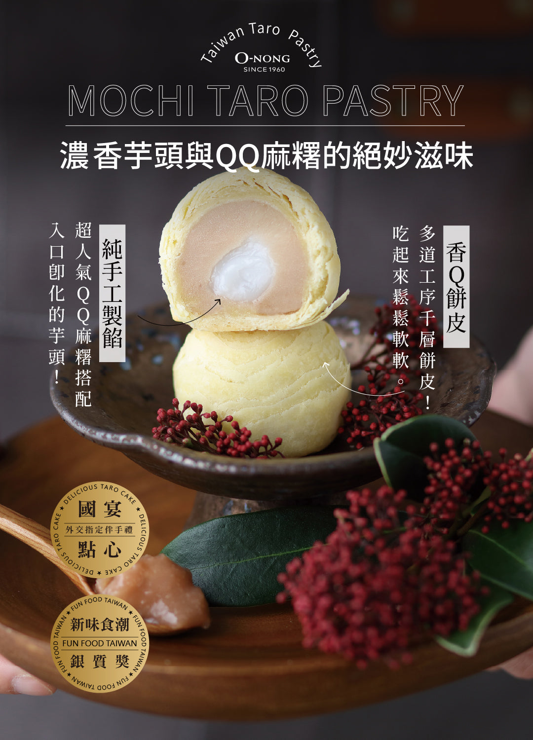 阿聰師 阿聰師 X 太極堂聯名禮盒-芋皇大茶禮盒