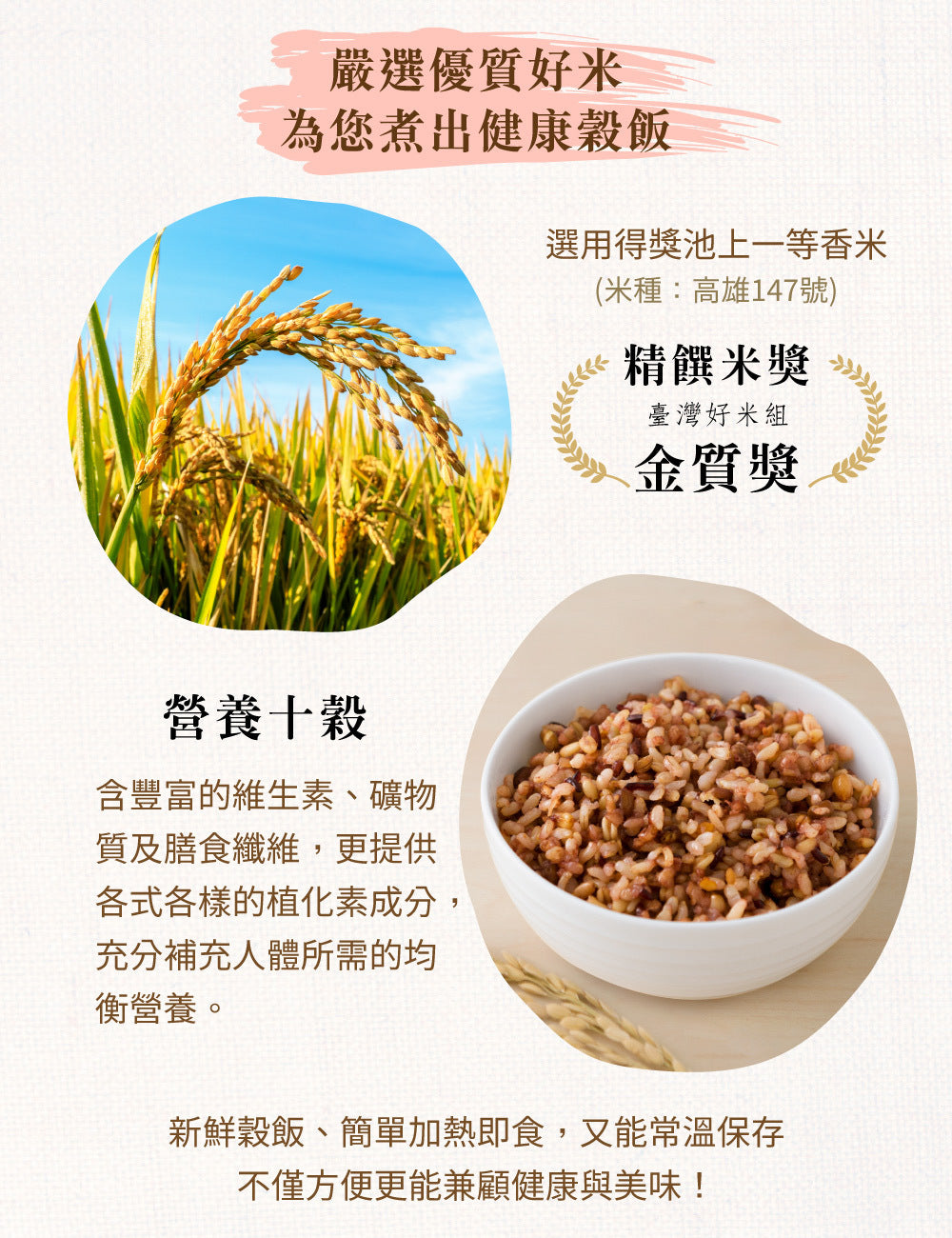 米大師 master mi 池上糙穀飯 (180gx12包/箱)