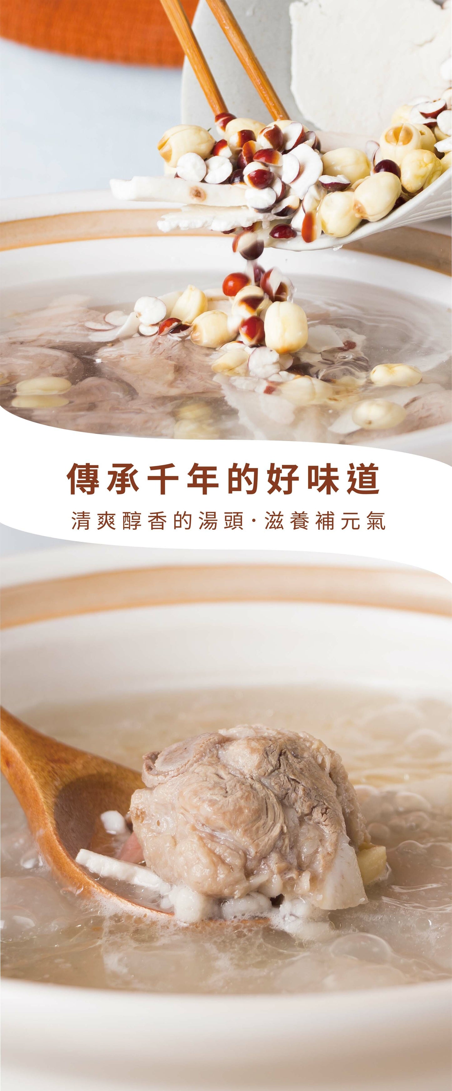 新譯漢方 強健益氣四神湯|藥膳養生料理包 See In Herb FOUR TONICS SOUP(80g/168g)