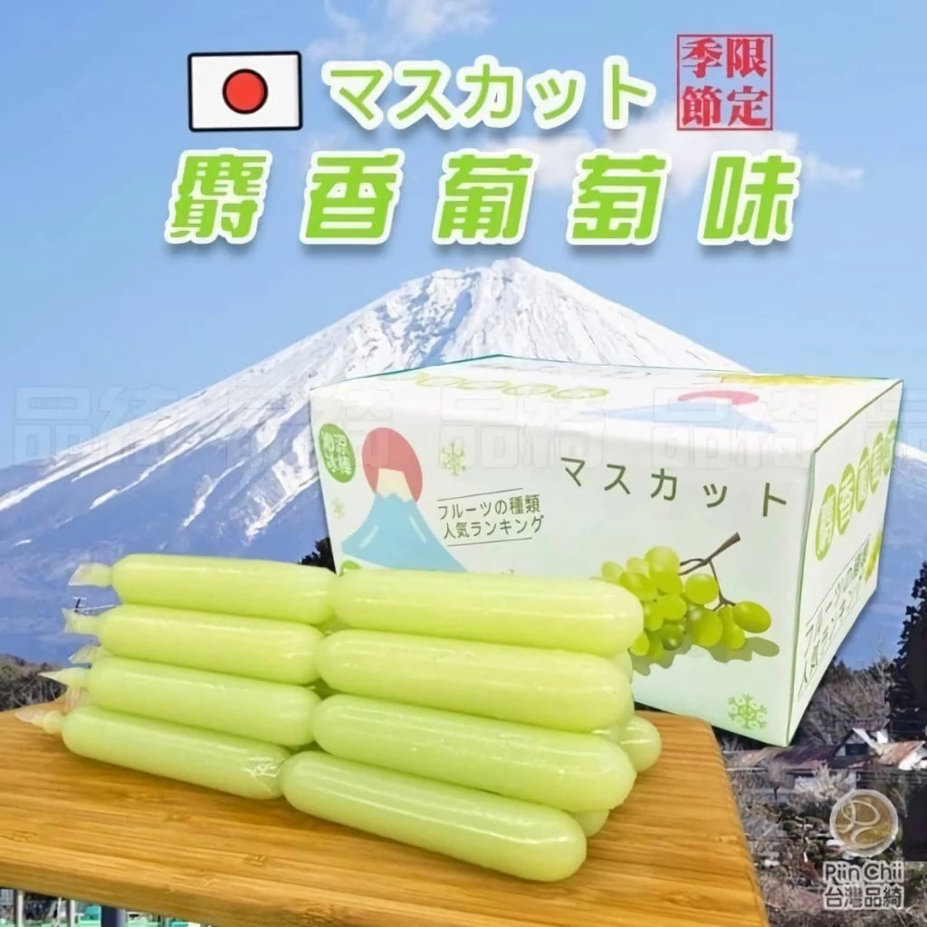超夯 麝香葡萄/埔里百香果(85g*30支)