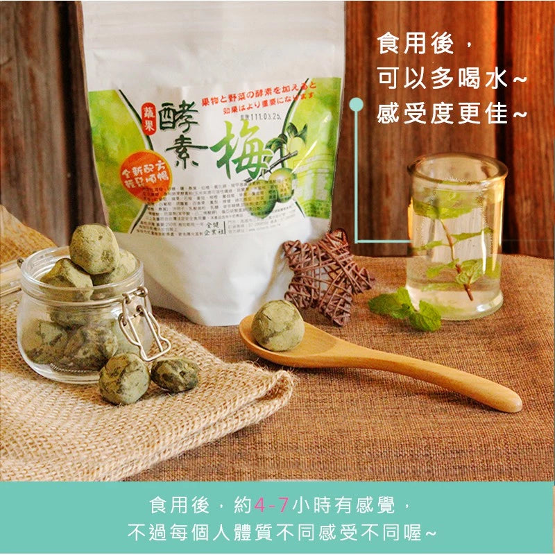 【正心堂】 蔬果酵素梅 CCherb