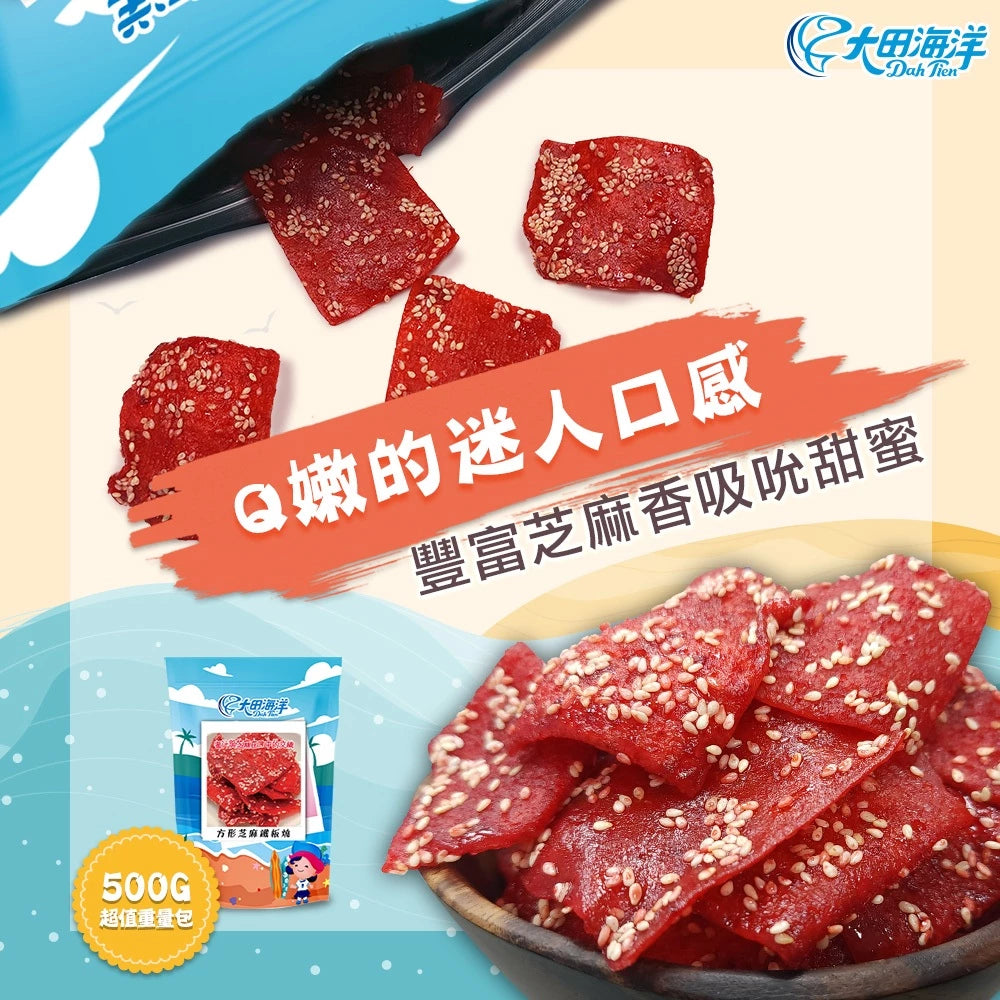【大田海洋】方形芝麻鐵板燒 500g