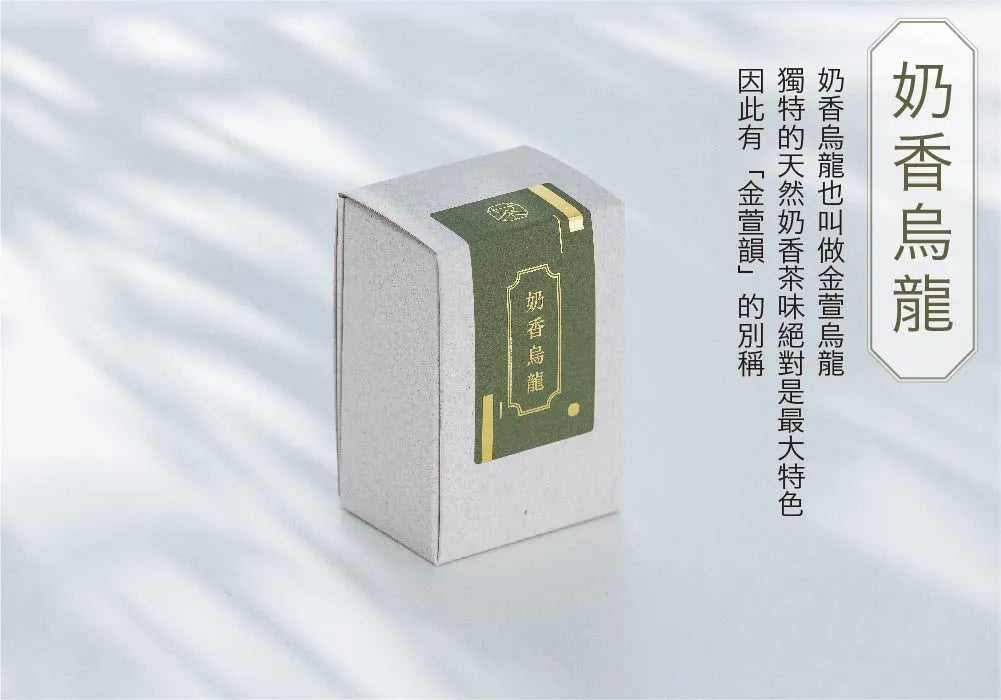 茶敬茶 奶香烏龍 Tea to Tea(100g*盒)