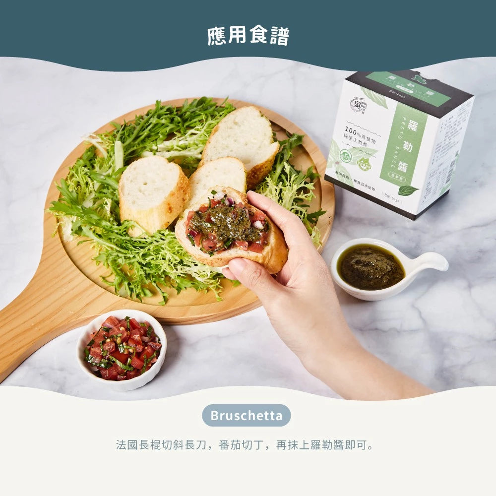 吳獨麵-羅勒醬(五辛素)