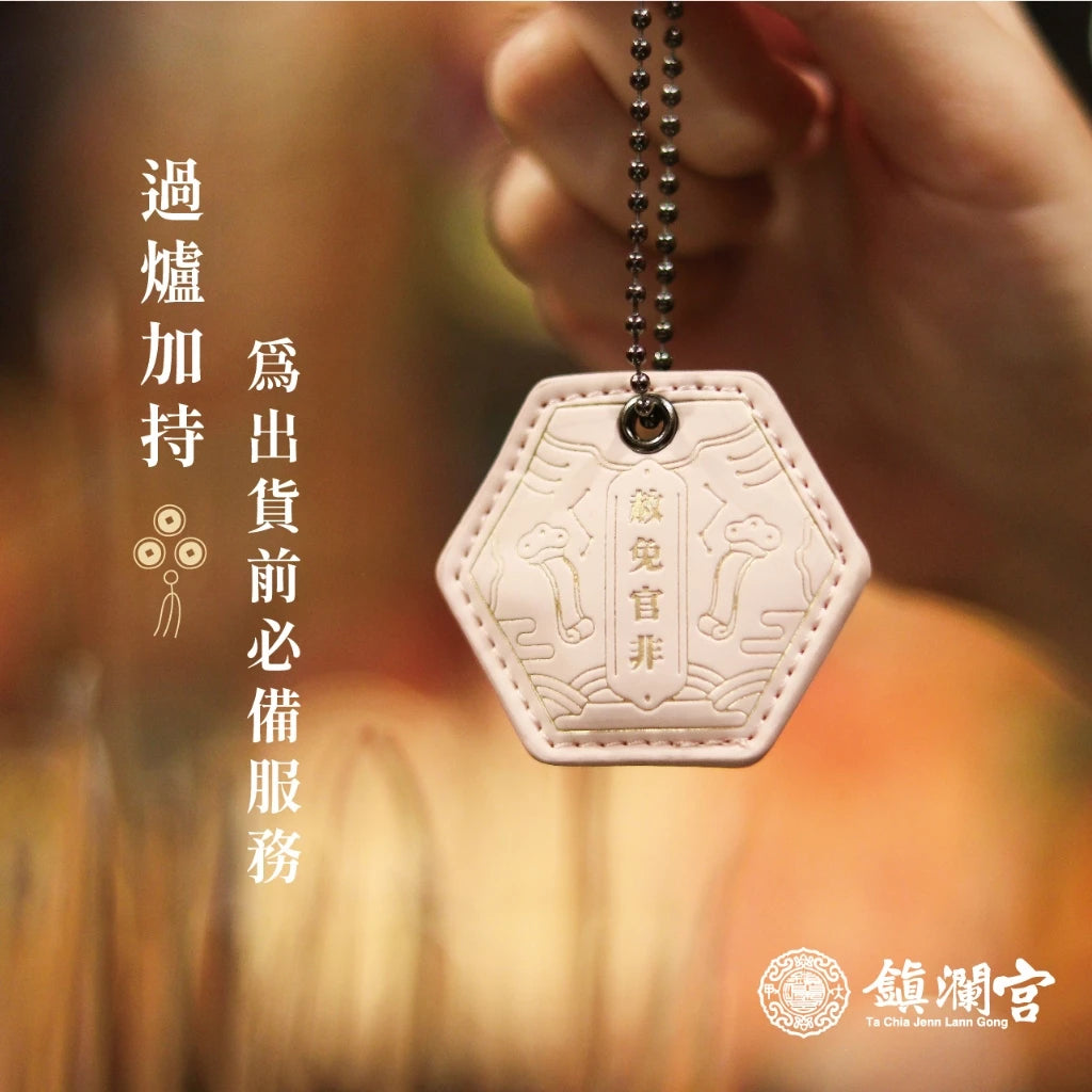 【鎮瀾宮】大甲鎮瀾宮祈福護身符八卦吊飾(1入)