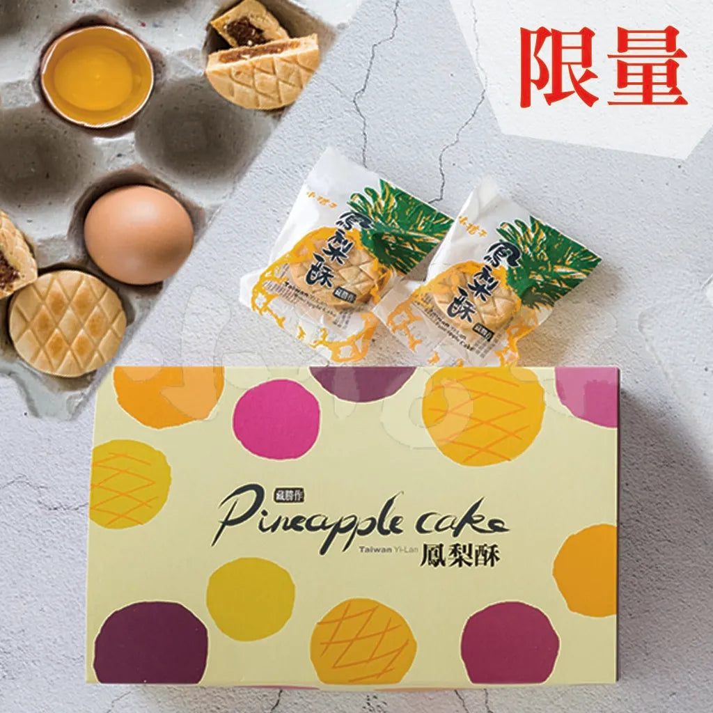 烏龜島 OGOOD 土鳳梨酥 \ 四入 - 無可取代的烘點幸福美味