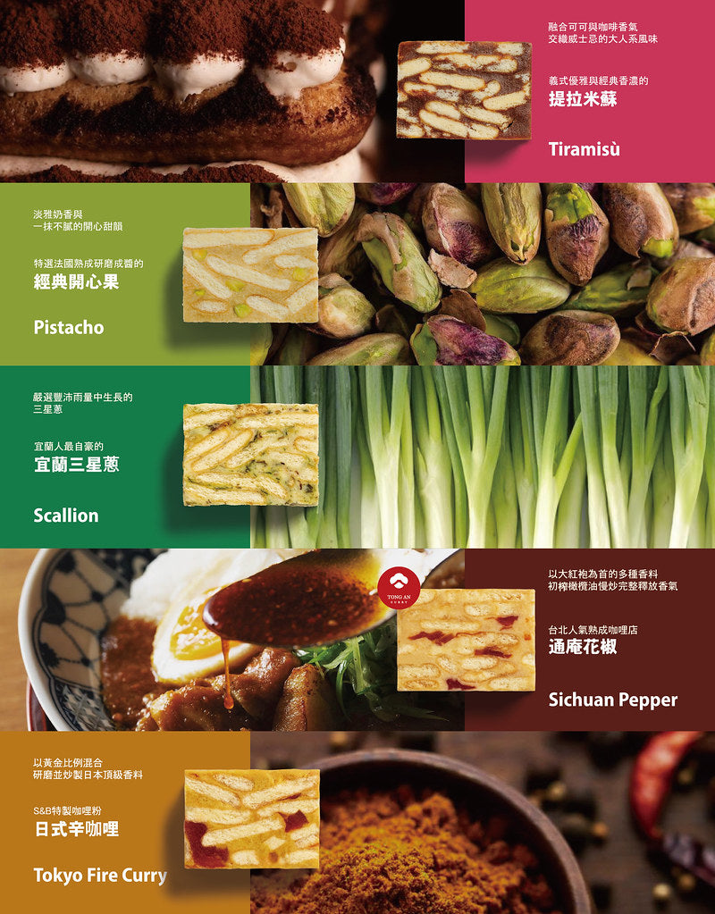 【Qookie! 嚴選系列】新豐之禮 - 10入新綜合禮盒
