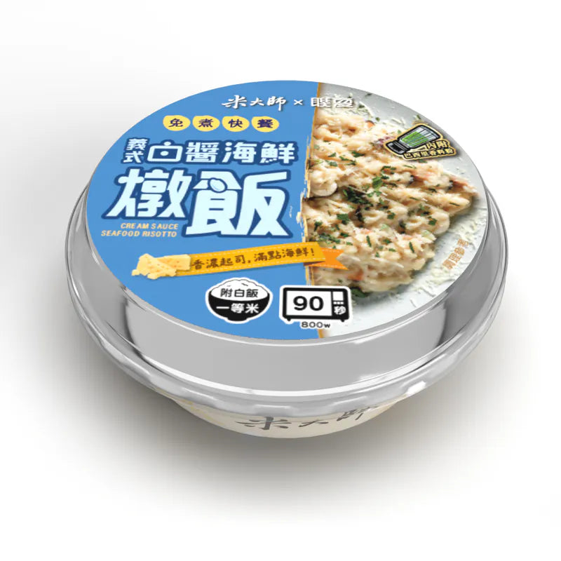 米大師 master mi 免煮快餐-義式白醬海鮮燉飯(340g*入)