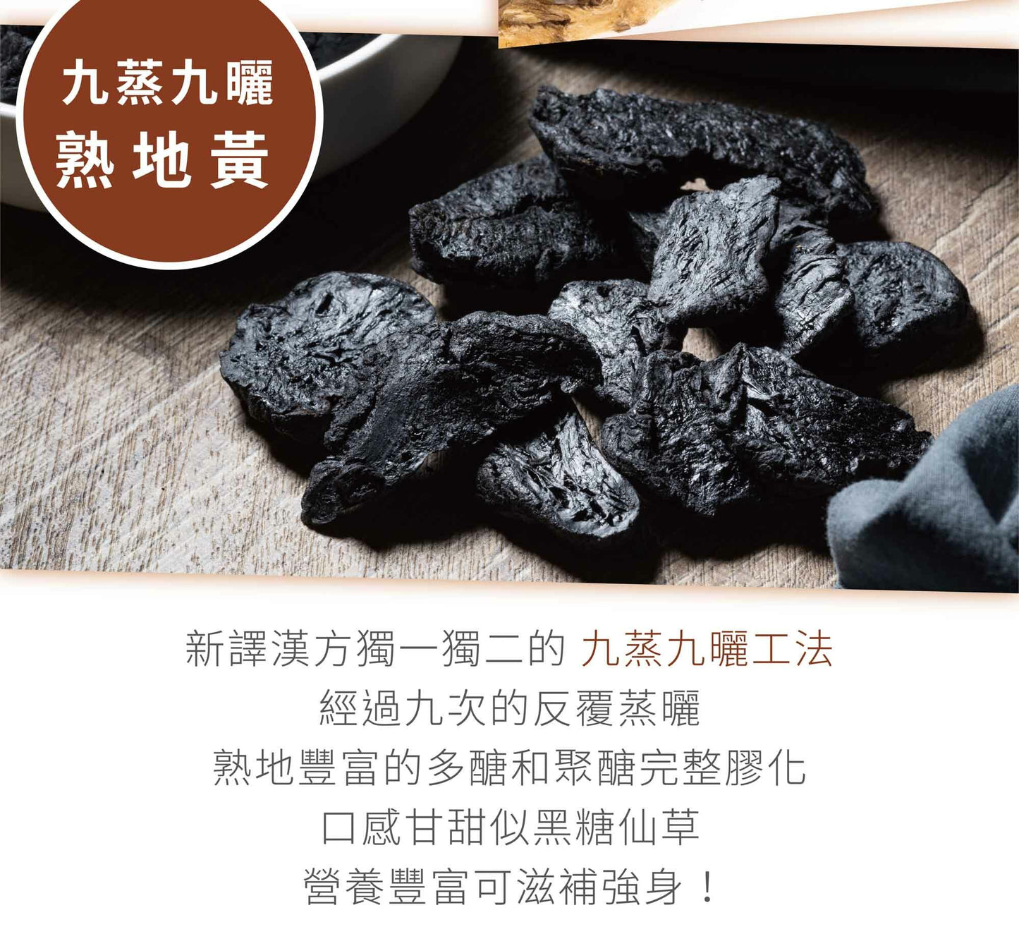 新譯漢方 九蒸九曬十全雞|藥膳養生料理包 See In Herb BODY HEALING HERBAL SOUP(60g/100g)