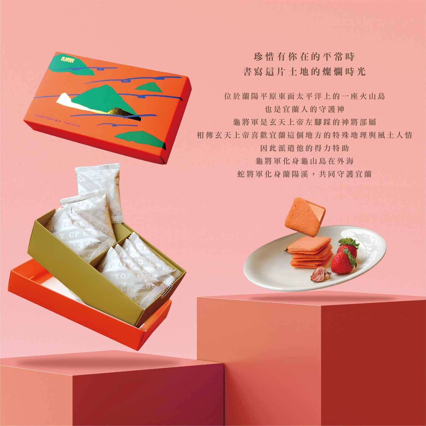 CP Cheese Factory 草莓巧克力夾心餅乾(8入)