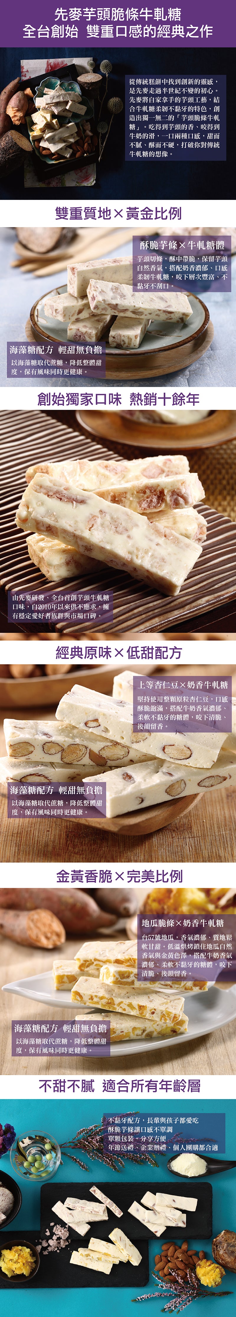 先麥 Shan Mai 先麥牛軋意185g