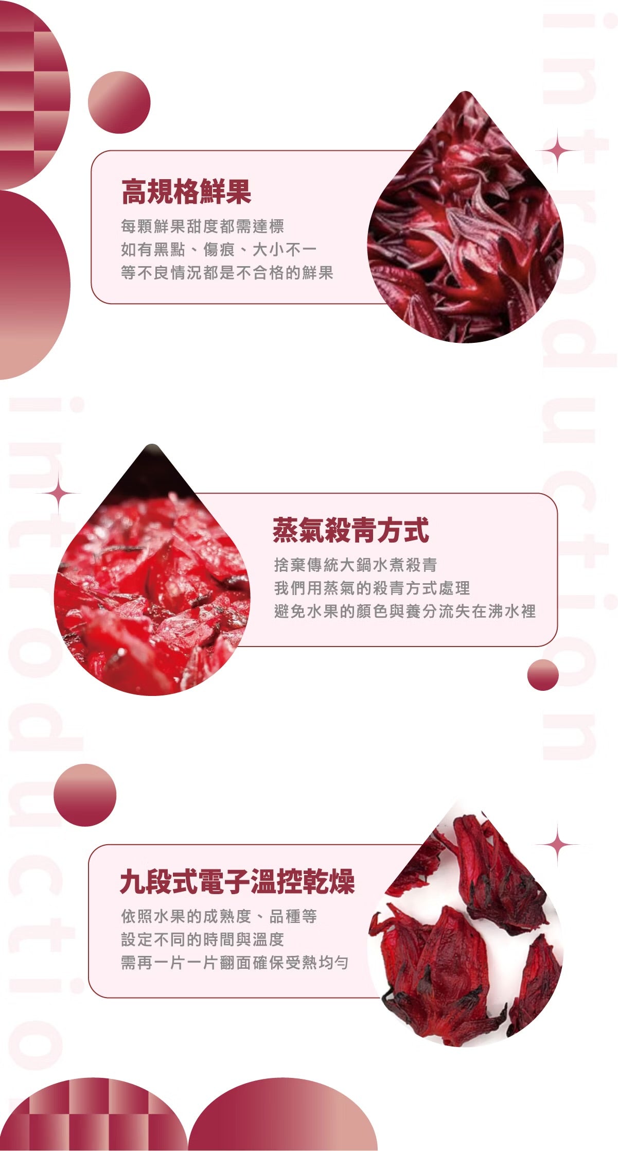 陽光菓菓 限量供應|洛神花乾