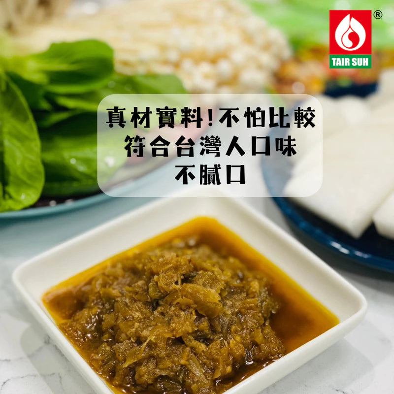 【台塑鑽】 絕椒鍋底醬100g(酸菜魚風味)-火鍋鍋底/湯底/調味醬