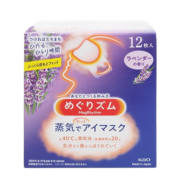 日本花王kao 蒸氣感溫熱眼罩(12枚入)