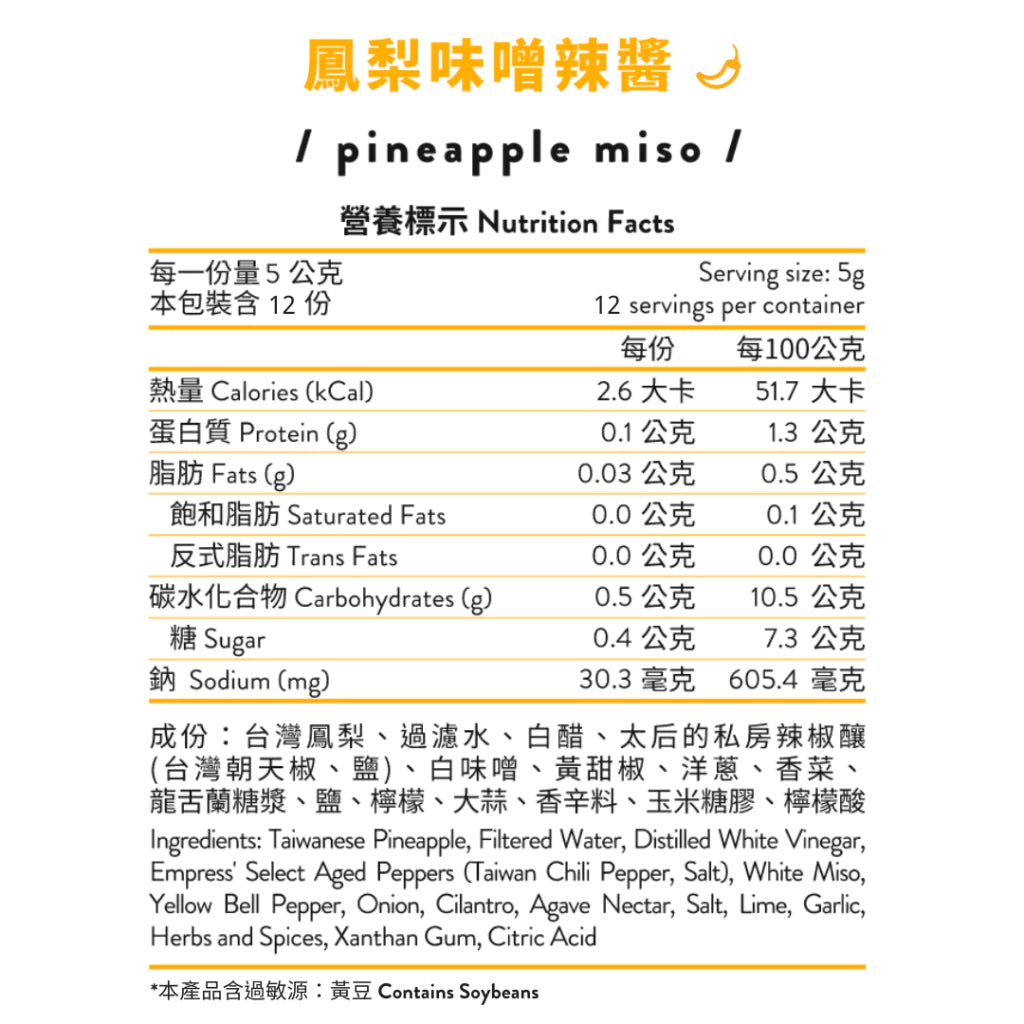 【無油低卡】辣太后 小辣迷你辣醬組